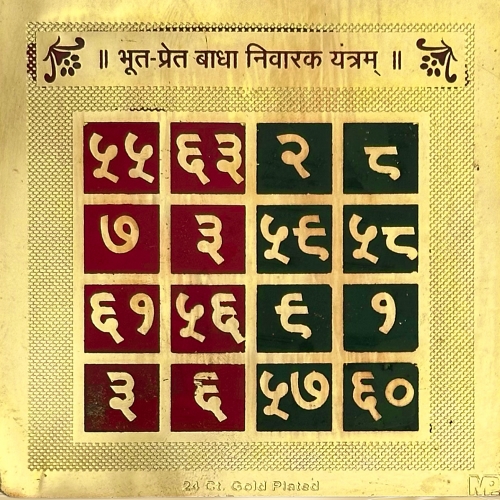 Bhut Pret Badha Nibarak Yantra 3x3 (Golden Metal)